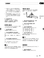 Preview for 69 page of Pioneer DEH-P4750MP Operation Manual