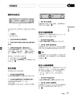 Preview for 71 page of Pioneer DEH-P4750MP Operation Manual