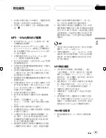 Preview for 75 page of Pioneer DEH-P4750MP Operation Manual