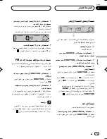 Preview for 91 page of Pioneer DEH-P4750MP Operation Manual