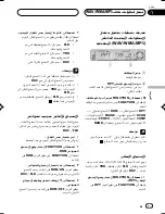 Preview for 105 page of Pioneer DEH-P4750MP Operation Manual