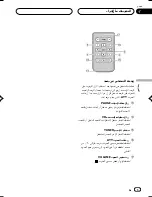 Preview for 117 page of Pioneer DEH-P4750MP Operation Manual