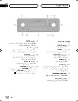 Preview for 118 page of Pioneer DEH-P4750MP Operation Manual