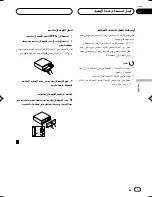 Preview for 119 page of Pioneer DEH-P4750MP Operation Manual