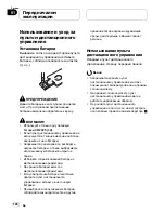 Preview for 124 page of Pioneer DEH P5800MP (Italian) Operation Manual