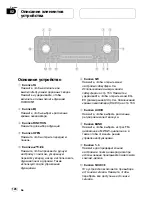 Preview for 126 page of Pioneer DEH P5800MP (Italian) Operation Manual