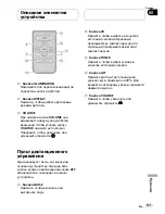 Preview for 127 page of Pioneer DEH P5800MP (Italian) Operation Manual