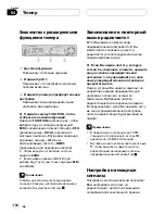 Preview for 130 page of Pioneer DEH P5800MP (Italian) Operation Manual