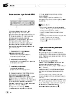 Preview for 132 page of Pioneer DEH P5800MP (Italian) Operation Manual