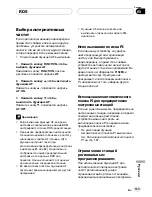 Preview for 133 page of Pioneer DEH P5800MP (Italian) Operation Manual