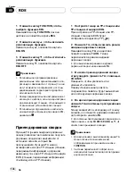 Preview for 134 page of Pioneer DEH P5800MP (Italian) Operation Manual