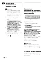 Preview for 138 page of Pioneer DEH P5800MP (Italian) Operation Manual