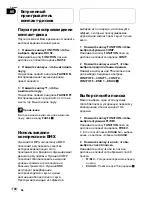 Preview for 140 page of Pioneer DEH P5800MP (Italian) Operation Manual