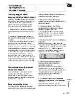 Preview for 141 page of Pioneer DEH P5800MP (Italian) Operation Manual