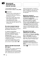 Preview for 142 page of Pioneer DEH P5800MP (Italian) Operation Manual