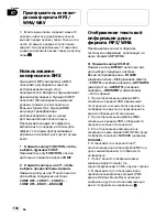 Preview for 148 page of Pioneer DEH P5800MP (Italian) Operation Manual