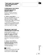 Preview for 149 page of Pioneer DEH P5800MP (Italian) Operation Manual