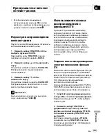 Preview for 153 page of Pioneer DEH P5800MP (Italian) Operation Manual