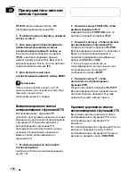 Preview for 154 page of Pioneer DEH P5800MP (Italian) Operation Manual