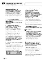 Preview for 156 page of Pioneer DEH P5800MP (Italian) Operation Manual