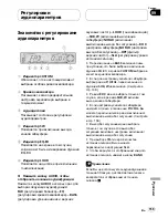 Preview for 159 page of Pioneer DEH P5800MP (Italian) Operation Manual