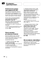 Preview for 160 page of Pioneer DEH P5800MP (Italian) Operation Manual