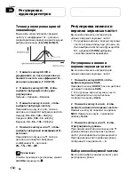 Preview for 162 page of Pioneer DEH P5800MP (Italian) Operation Manual