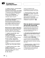 Preview for 164 page of Pioneer DEH P5800MP (Italian) Operation Manual