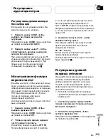 Preview for 165 page of Pioneer DEH P5800MP (Italian) Operation Manual