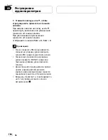 Preview for 166 page of Pioneer DEH P5800MP (Italian) Operation Manual