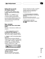 Preview for 171 page of Pioneer DEH P5800MP (Italian) Operation Manual