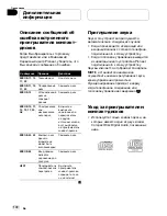 Preview for 172 page of Pioneer DEH P5800MP (Italian) Operation Manual