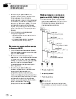 Preview for 176 page of Pioneer DEH P5800MP (Italian) Operation Manual