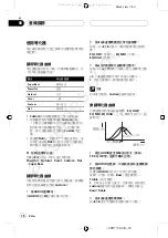 Preview for 76 page of Pioneer DEH-P5850MPH Operating Manual