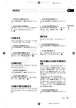 Preview for 81 page of Pioneer DEH-P5850MPH Operating Manual