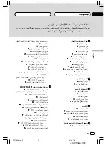 Preview for 139 page of Pioneer DEH-P5850MPH Operating Manual