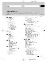 Preview for 51 page of Pioneer DEH-P5850MPH Operation Manual