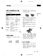 Preview for 85 page of Pioneer DEH-P5850MPH Operation Manual