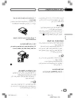 Preview for 135 page of Pioneer DEH-P5850MPH Operation Manual