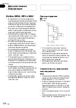 Preview for 156 page of Pioneer deh-p5900mp Operation Manual