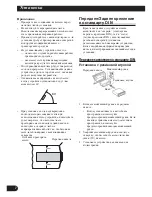 Preview for 68 page of Pioneer DEH-P800BT Installation Manual