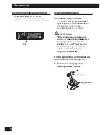 Preview for 70 page of Pioneer DEH-P800BT Installation Manual