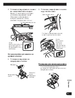 Preview for 71 page of Pioneer DEH-P800BT Installation Manual