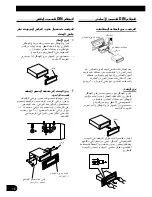 Preview for 58 page of Pioneer DEH-P80RS Installation Manual