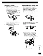 Preview for 69 page of Pioneer DEH-P85BT Installation Manual