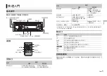 Preview for 19 page of Pioneer DEH-S1050UB Owner'S Manual