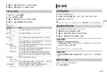 Preview for 21 page of Pioneer DEH-S1050UB Owner'S Manual