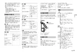 Preview for 29 page of Pioneer DEH-S1050UB Owner'S Manual