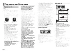 Preview for 128 page of Pioneer DEH-S2000UI Owner'S Manual