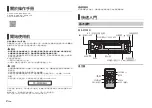 Preview for 10 page of Pioneer DEH-S2250UI Quick Start Manual